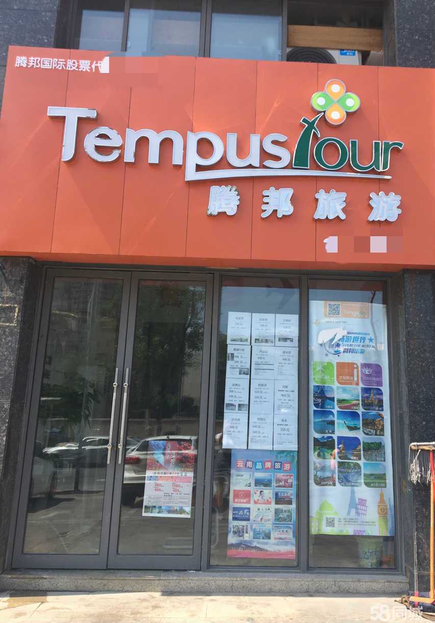 腾邦旅游集团四川南充迎凤路服务网点